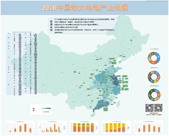 2018中國動力電池產業地圖正式發布