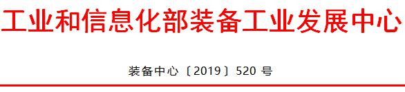 關于開展新能源汽車安全隱患排查工作的通知